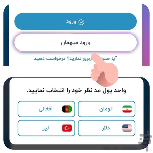 خراسان تلکام - عکس برنامه موبایلی اندروید