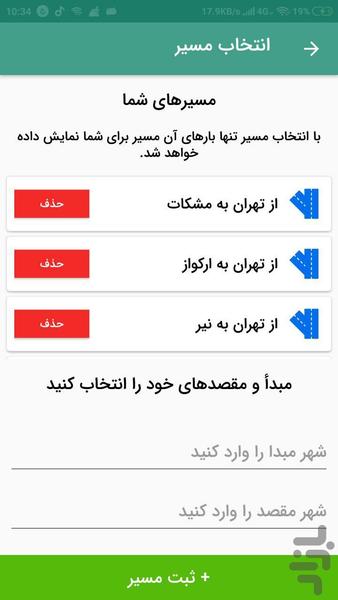 کیانسه - باربری - عکس برنامه موبایلی اندروید