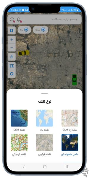 ردیاب خودرو کجا - عکس برنامه موبایلی اندروید