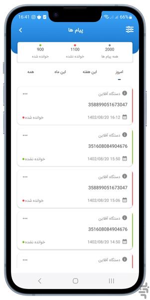 ردیاب خودرو کجا - عکس برنامه موبایلی اندروید