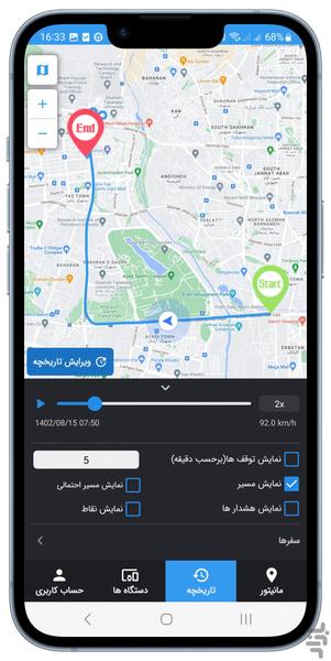 ردیاب خودرو کجا - عکس برنامه موبایلی اندروید