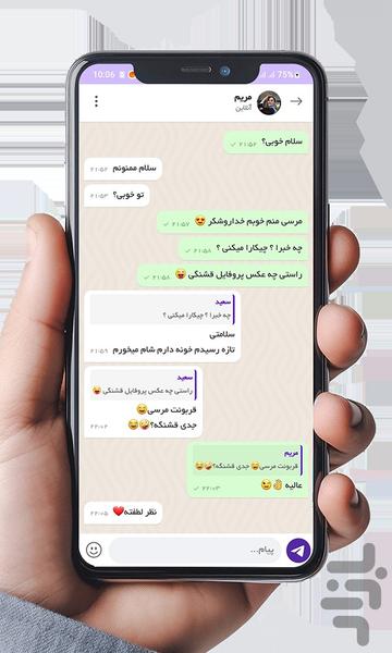 آرکاچت | دوستیابی و چت - عکس برنامه موبایلی اندروید