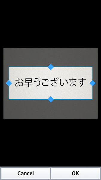 Text Scanner Japanese (OCR) - عکس برنامه موبایلی اندروید