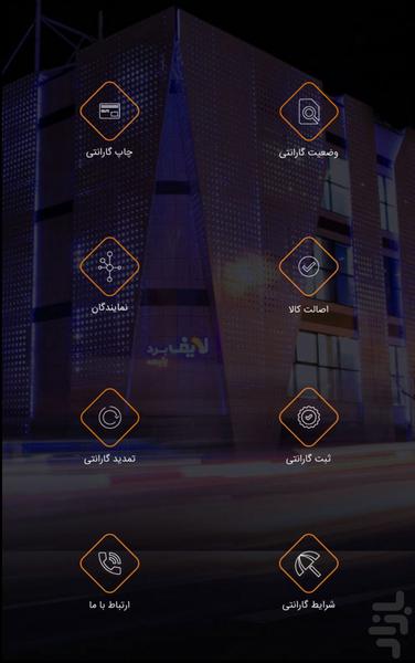 لایف سرویس پارسه - Image screenshot of android app