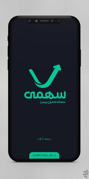 Sahmi - Image screenshot of android app