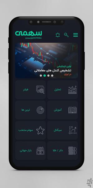Sahmi - Image screenshot of android app