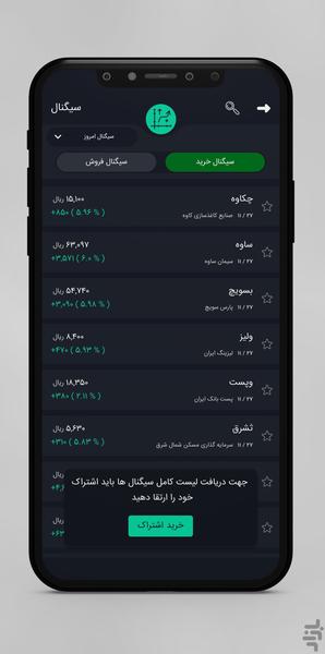 Sahmi - Image screenshot of android app