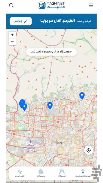 ماشینت-پلتفرم هوشمند قطعات خودرو - عکس برنامه موبایلی اندروید