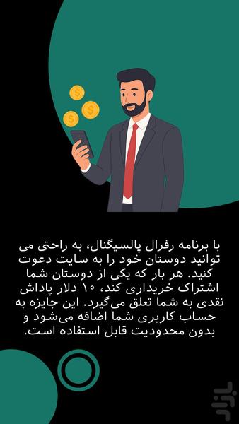 پالسیگنال | سیگنال ارزدیجیتال - عکس برنامه موبایلی اندروید