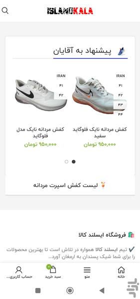 islandkala - Image screenshot of android app