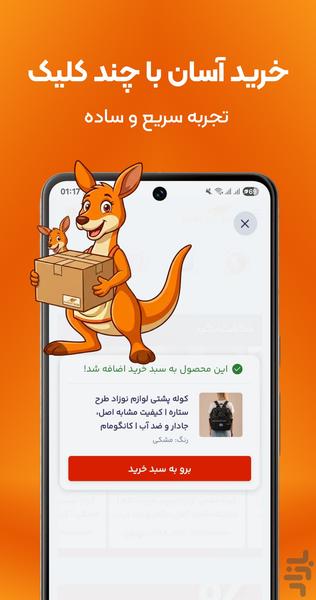 کانگومام | خرید پوشاک زنانه و بچگانه - عکس برنامه موبایلی اندروید