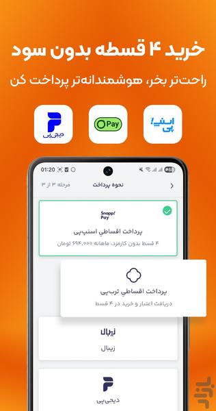 کانگومام | خرید پوشاک زنانه و بچگانه - عکس برنامه موبایلی اندروید