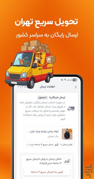 کانگومام | خرید پوشاک زنانه و بچگانه - عکس برنامه موبایلی اندروید
