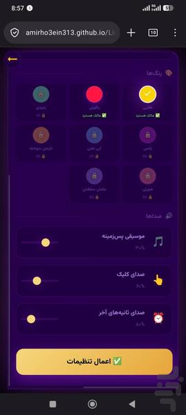 چالش چراغ ها - عکس بازی موبایلی اندروید