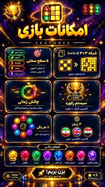 چالش چراغ ها - عکس بازی موبایلی اندروید