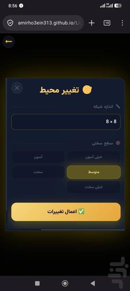 چالش چراغ ها - عکس بازی موبایلی اندروید