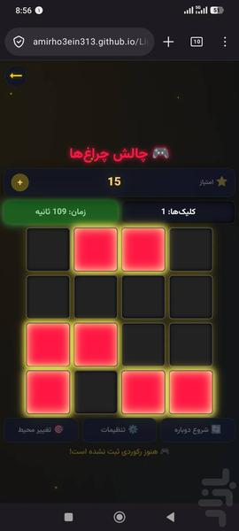 چالش چراغ ها - عکس بازی موبایلی اندروید
