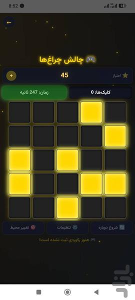 چالش چراغ ها - عکس بازی موبایلی اندروید