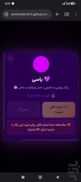 چالش چراغ ها - عکس بازی موبایلی اندروید