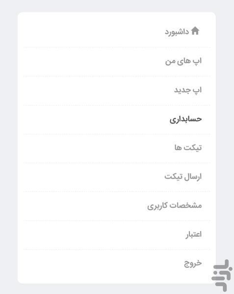 appsazshop - عکس برنامه موبایلی اندروید