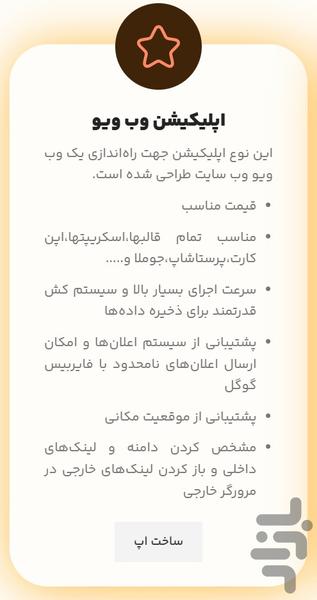 appsazshop - عکس برنامه موبایلی اندروید