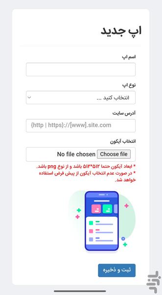 appsazshop - عکس برنامه موبایلی اندروید