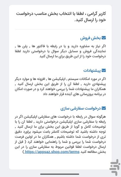 appsazshop - عکس برنامه موبایلی اندروید