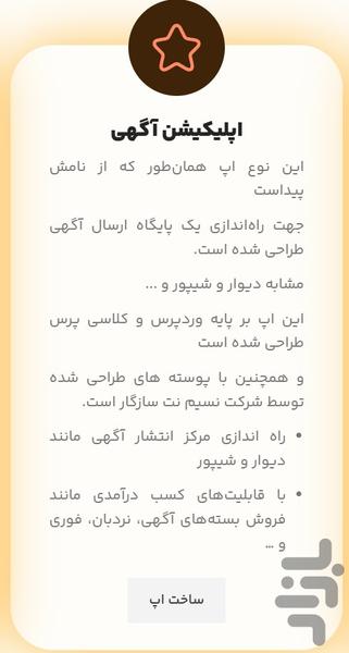 appsazshop - عکس برنامه موبایلی اندروید