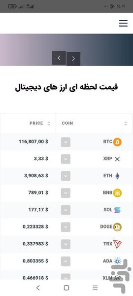 دلتا ویو - عکس برنامه موبایلی اندروید