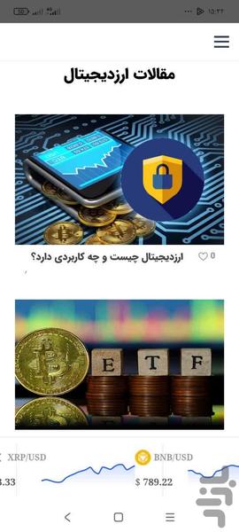 دلتا ویو - عکس برنامه موبایلی اندروید