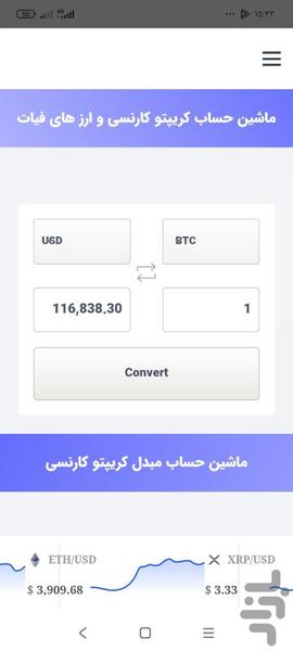 دلتا ویو - عکس برنامه موبایلی اندروید