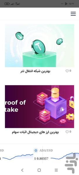 دلتا ویو - عکس برنامه موبایلی اندروید