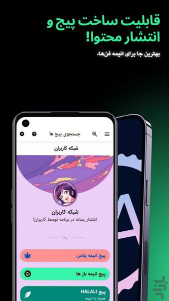 Tv-anime - عکس برنامه موبایلی اندروید