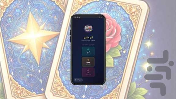 کارت لاین - عکس بازی موبایلی اندروید