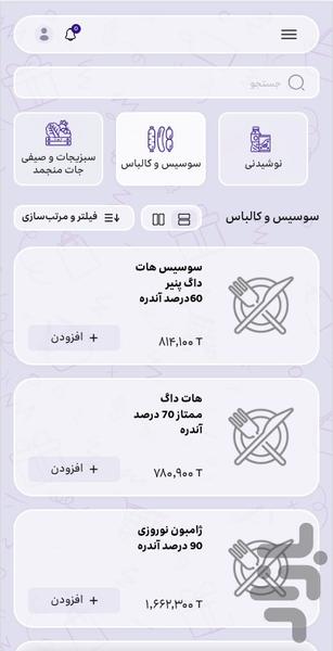 آویتاپروتئین - عکس برنامه موبایلی اندروید