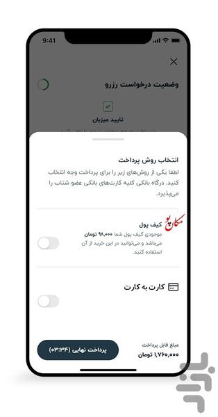 مکان یو | اجاره اقامتگاه و ویلا - عکس برنامه موبایلی اندروید