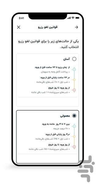 مکان یو | اجاره اقامتگاه و ویلا - عکس برنامه موبایلی اندروید