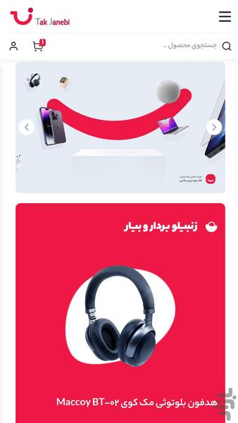 تک جانبی - عکس برنامه موبایلی اندروید
