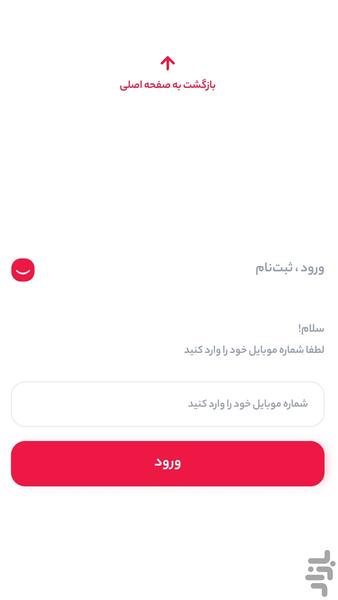 تک جانبی - عکس برنامه موبایلی اندروید