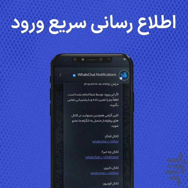 WhaleChat - Image screenshot of android app