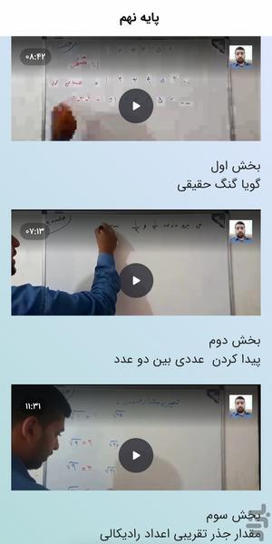 ریاضی آسونه - عکس برنامه موبایلی اندروید