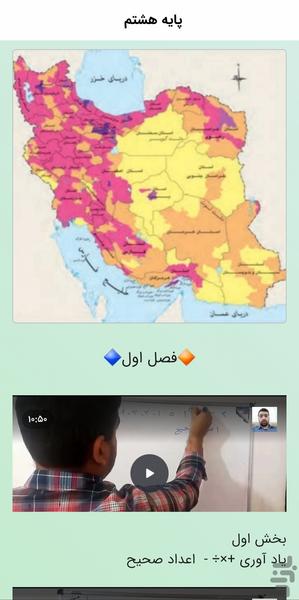 ریاضی آسونه - عکس برنامه موبایلی اندروید