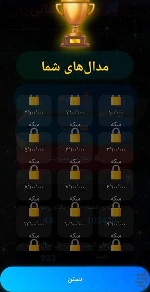 کهکشان - Gameplay image of android game