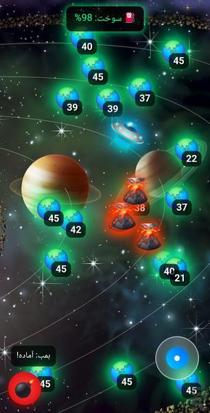 کهکشان - Gameplay image of android game