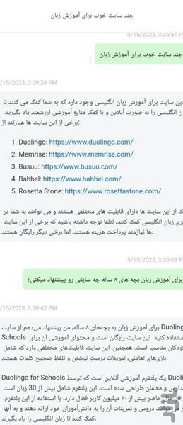 STAR GPT(چت جی پی تی) - عکس برنامه موبایلی اندروید