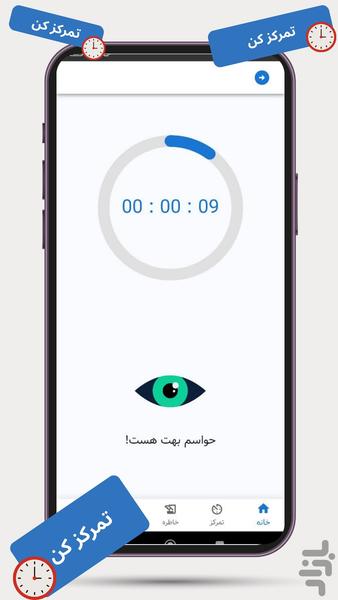 هوشکار | مدیریت هوشمند کارها - عکس برنامه موبایلی اندروید