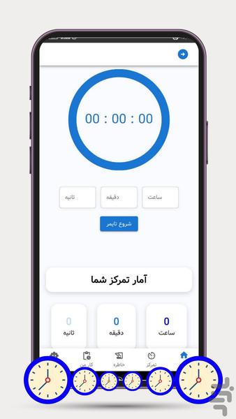 هوشکار | مدیریت هوشمند کارها - عکس برنامه موبایلی اندروید