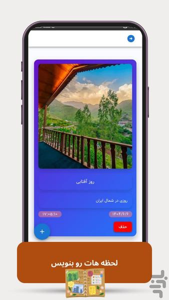هوشکار | مدیریت هوشمند کارها - عکس برنامه موبایلی اندروید