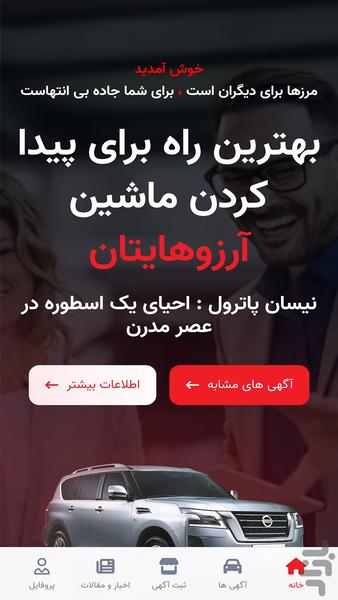 منطقه آزاد خودرو - عکس برنامه موبایلی اندروید