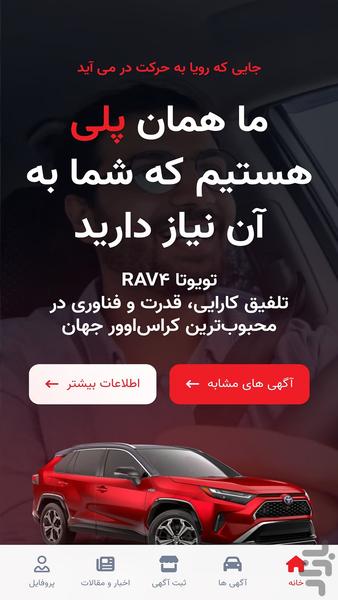 منطقه آزاد خودرو - عکس برنامه موبایلی اندروید